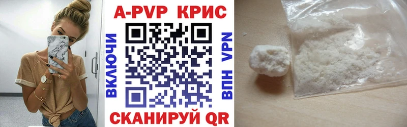 APVP крисы CK  Купить где  Костерёво 