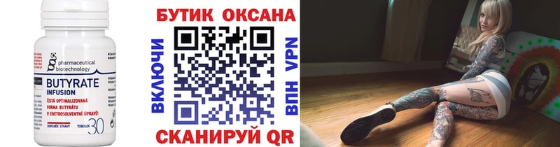 БУТИРАТ GHB  Купить где  Костерёво 