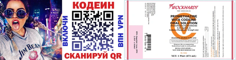Кодеин Purple Drank  Купить закладки  Костерёво 