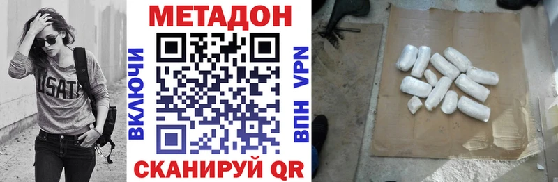 МЕТАДОН VHQ  Купить закладки  Костерёво 